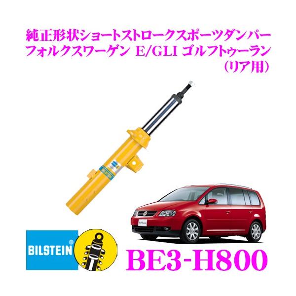 rV^C BILSTEIN B8 BE3-H800 `V[gXg[NX|[c_p[ tHNX[Q E/GLI StgD[p