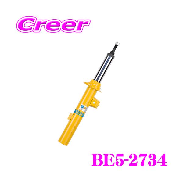 BILSTEIN（ビルシュタイン） BILSTEIN B6 BE5-2734 純正形状スポーツ