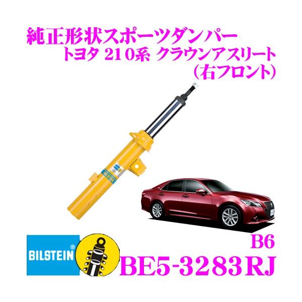 rV^C BILSTEIN B6 BE5-3283RJ `X|[c_p[ g^ 210n NEAX[gp Etg/P^Cv 1{