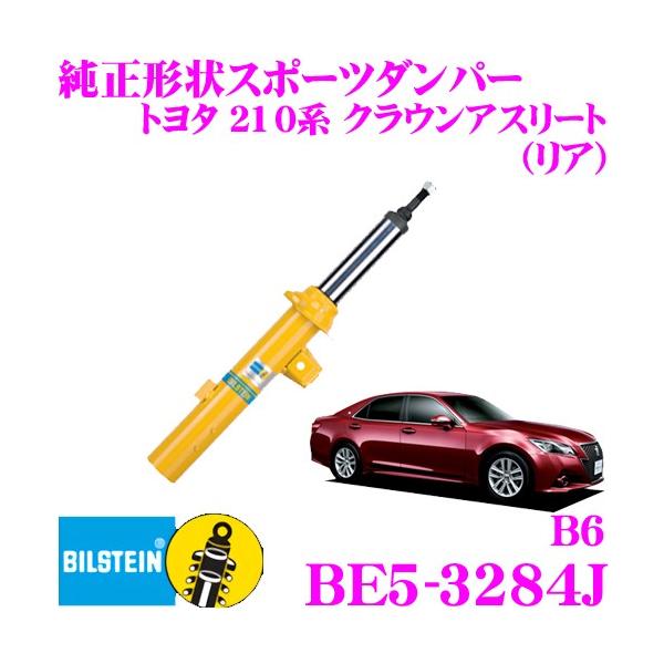 rV^C BILSTEIN B6 BE5-3284J `X|[c_p[ g^ 210n NEAX[gp A/P^Cv 1{