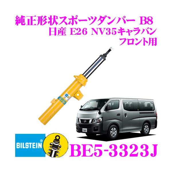 rV^C B8 BE5-3323J `V[gXg[NX|[c_p[ Y E26 NV350Lop