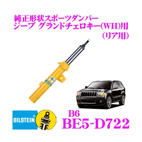 rV^C BILSTEIN B6 BE5-D722 `X|[c_p[ W[v Oh`FL[(WH)p A/P^Cv 1{
