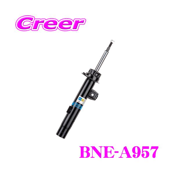 フォルクスワーゲン ポロ6R ビルシュタインショック1台分 ビルシュタイン B4 22-183705 BNE-A957【BILSTEIN B4