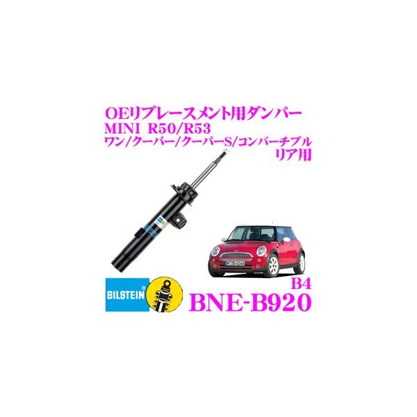 rV^C BILSTEIN B4 BNE-B920 MINI R50 R53 (MINI /N[p[/ N[p[S/Ro[`u)p Ap