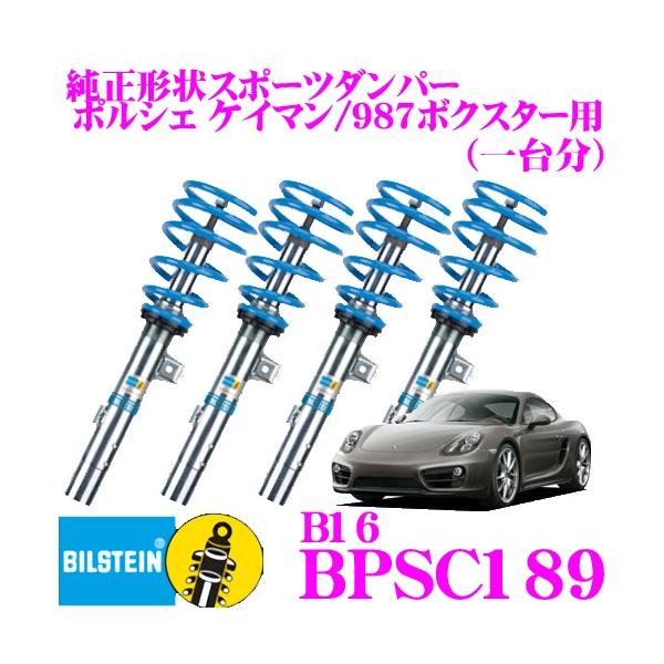 rV^C BILSTEIN B16 BPSC189lWԍTXyVLbg |VF 986{NX^[/PC}p 1䕪/|P^Cv