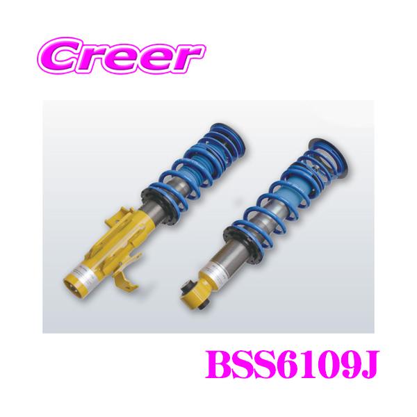 BILSTEIN ビルシュタイン B14 BSS6109J ネジ式車高調整 BILSTEIN ビルシュタイン B14 BSS6109J ネジ式車高調整