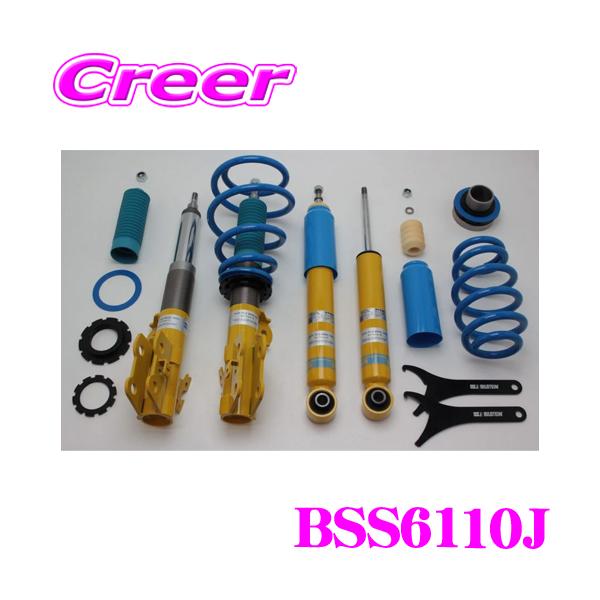 BILSTEIN（ビルシュタイン） B14 BSS6110J ネジ式車高調整