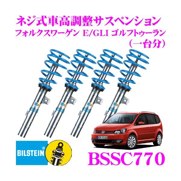 rV^C BILSTEIN B14 BSSC770 lWԍTXyVLbg tHNX[Q E/GLI StgD[p 1䕪Zbg