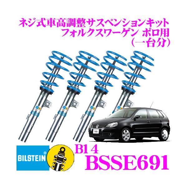 rV^C BILSTEIN B14 BSSE691lWԍTXyVLbg tHNX[Q |p 1䕪Zbg
