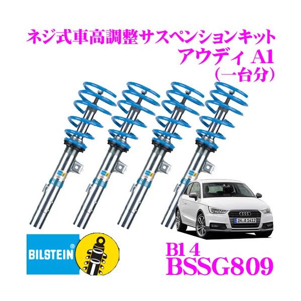 rV^C BILSTEIN B14 BSSG809 lWԍTXyVLbg AEfB 1.4 TFSI A1p 1䕪/|P/P^Cv