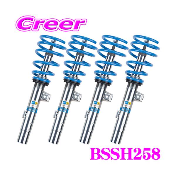 ビルシュタイン BILSTEIN B14 BSSH258ネジ式車高調整サスペンションキット ルノー トゥインゴ用 車1台分セット