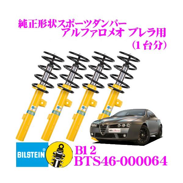 �r���V���^�C�� B12 BTS46-000064 �����`�󃍁[�_�E���T�X�y���V�����L�b�g �A���t�@�����I �u�����p ��1�䕪�Z�b�g