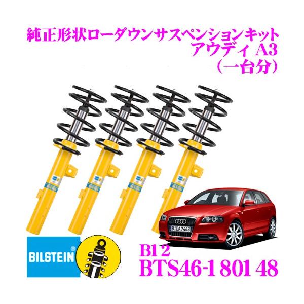 rV^C B12 BTS46-180148  `󃍁[_ETXyVLbg AEfB 1.8, 1.8T A3p 1䕪Zbg