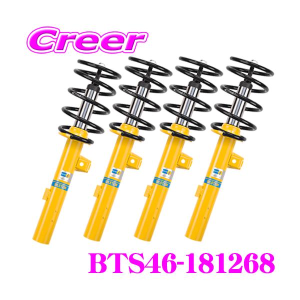 BILSTEIN 純正サスペンション 1台分 4本セット BILSTEIN（ビルシュタイン） B12 PRO-KIT BTS46-181268 純正形状