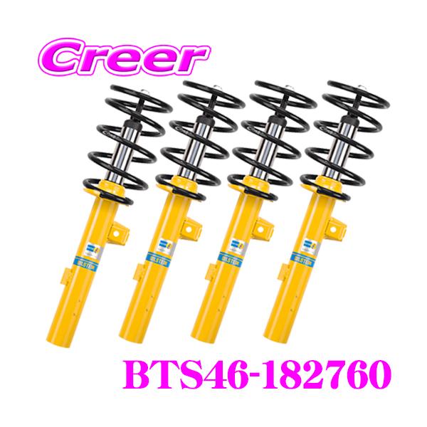 ビルシュタインサス　アルファロメオ159 BILSTEIN（ビルシュタイン） B12 BTS46-182760 純正形状ローダウン