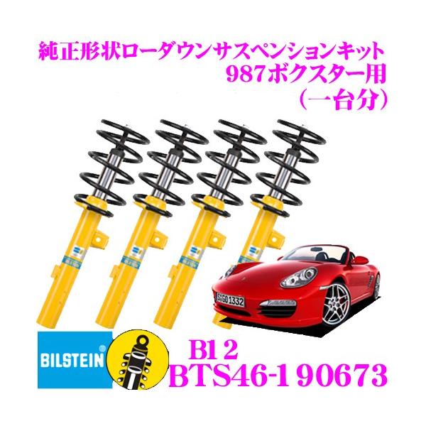 rV^C B12 BTS46-190673 `󃍁[_ETXyVLbg |VF 987{NX^[p 1䕪Zbg