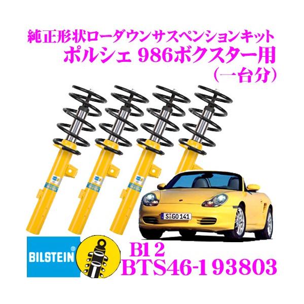 。様⑅21 bitubo ビチューボ スズキ B-KING リアサスペンション