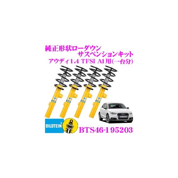 rV^C B12 PRO-KIT BTS46-195203  `󃍁[_ETXyVLbg AEfB 1.4 TFSI A1p 1䕪Zbg