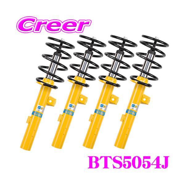 creer-net_bilstein-bts5054j creer-net_bilstein-bts5054j