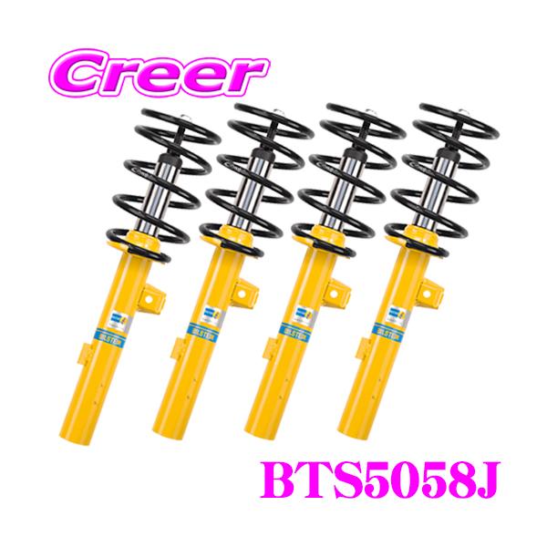 レガシィアウトバック2.5XTビルシュタイン BILSTEIN サスキット creer-net_bilstein-bts5058j