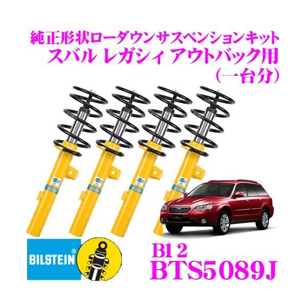 rV^C B12 BTS5089J `󃍁[_ETXyVLbg Xo KVB AEgobNp 1䕪Zbg