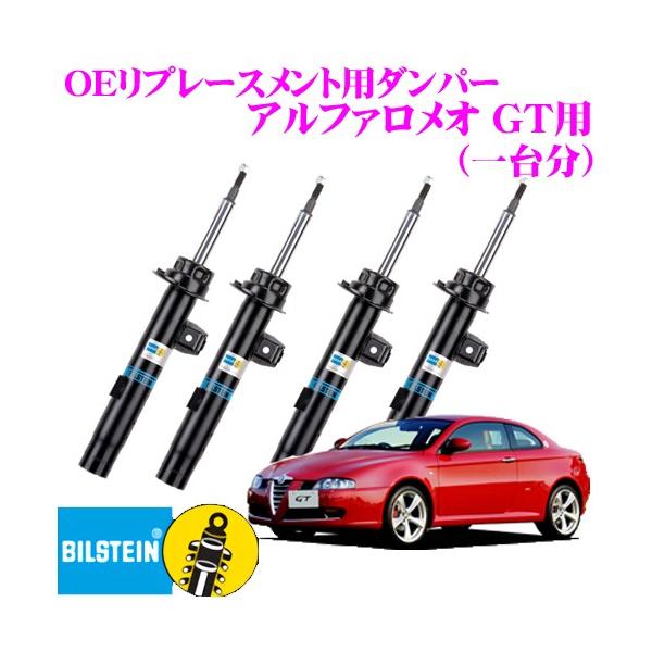 �r���V���^�C�� BILSTEIN B4 ������C�p���i���_���p�[ �A���t�@�����I GT
