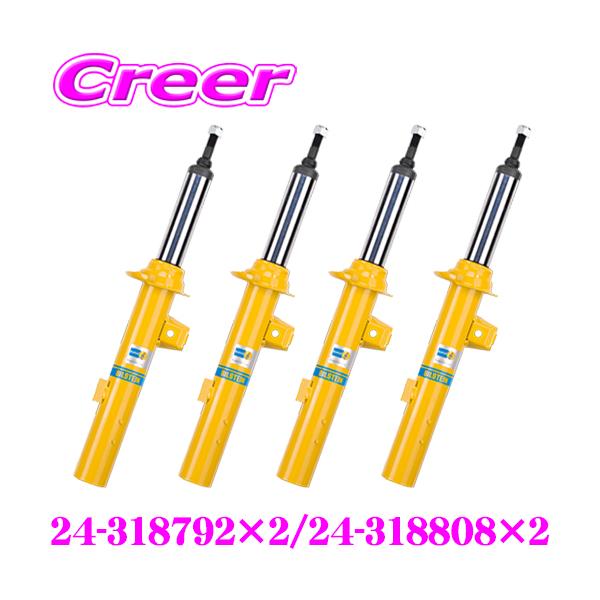 BILSTEIN ビルシュタイン B6 スタンダード BE3-3386J+BE3-3387J 純正