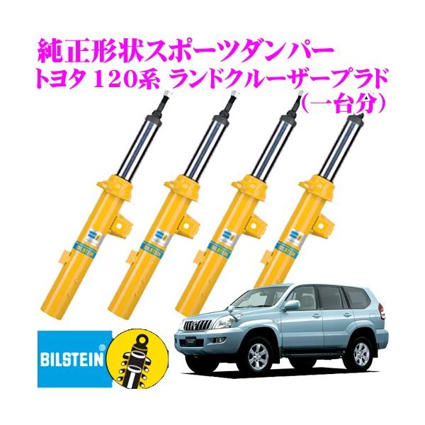 creer-net_bilstein-landcruiser