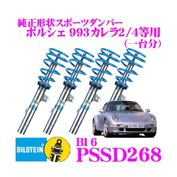 creer-net_bilstein-pssd268