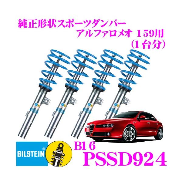 rV^C BILSTEIN B16 PSSD924 lWԍTXyVLbg At@I 159p 1䕪/P/P^Cv
