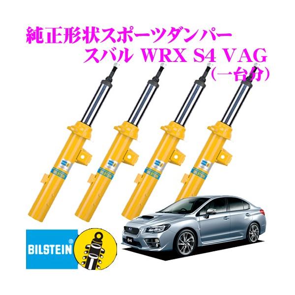 creer-net_bilstein-s4-wrx-b6set creer-net_bilstein-s4-wrx-b6set