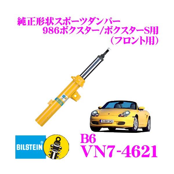 rV^C BILSTEIN B6 VN7-4621`X|[c_p[ |VF 986{NX^[/{NX^[Sp tg/^Cv 1{