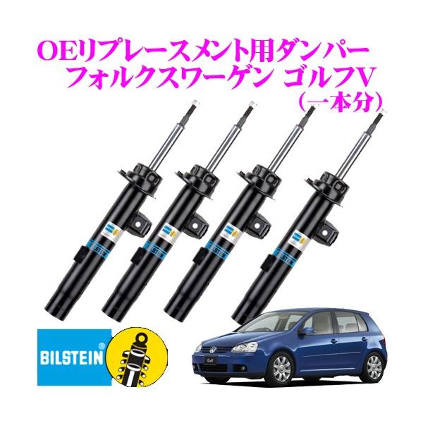 rV^C BILSTEIN B4 Cpi_p[ tHNX[Q 1KBLP/1KBLX Stu Plus 1䕪/^Cv