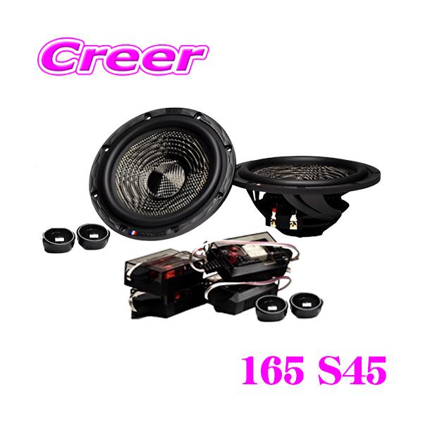 BLAM 165 S45 セパレート スピーカー ペア 車載用 Signature パッシブ