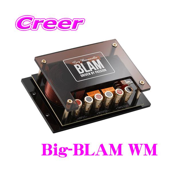 BLAM BFX 2wayネットワーク 美品 美品 ブラム BLAM Signatureシリーズ 2Way クロスオーバー