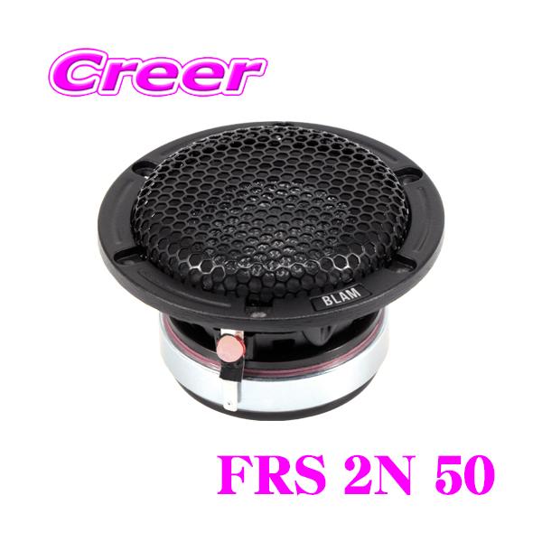 当季大流行 BLAM LFR52 50mmフルレンジスピーカー i9tmg.com.br