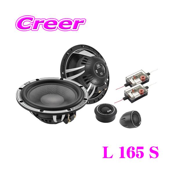 在庫あり即納!!】ブラム L 165 S 16.5cm セパレート 2way 車載用 在庫あり即納!!】ブラム L 165 S 16.5cm セパレート 2way 車載用