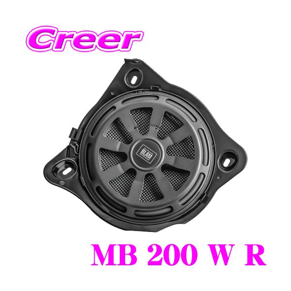 ブラム MB 200 W R 車載用 20cm サブウーファー ペア メルセデスベンツ A205 C205 W205 S205 Cクラス 等  右ハンドル用