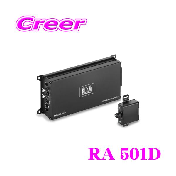 BLAM ブラム RELAX RA 501D 500W ultra-compact D Class mono