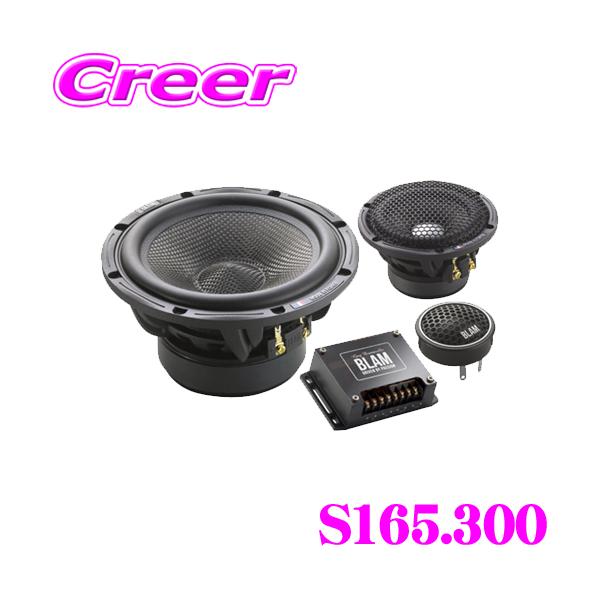 BLAM ブラム S165.300 16.5cmセパレート3way車載用スピーカー Signatureシリーズ 定格出力:125W ネットワーク付属 blam-s165300:クレールオンラインショップ 通販 BLAM(ブラム) L165P(ペア) 16.5cm2WAYセパレートスピーカー