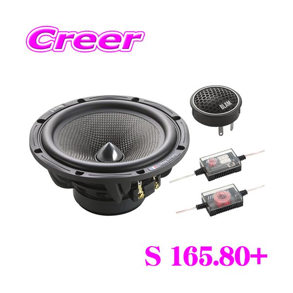 おすすめ特集 BLAM LM 80 ミッドレンジスピーカー スコーカー 国内正規