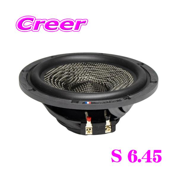 ブラム S 6.45 スリム ミッドバス 165mm 6インチ Signature シリーズ