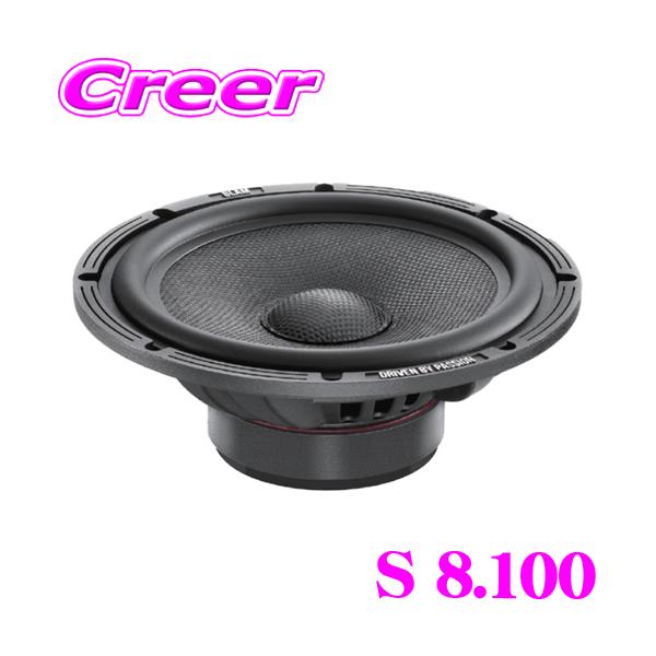 スピーカー・ウーファー Abdi Mohamed Deeq ブラム S 8.100 ウーファー 200mm 8インチ Signature シリーズ 車載 車
