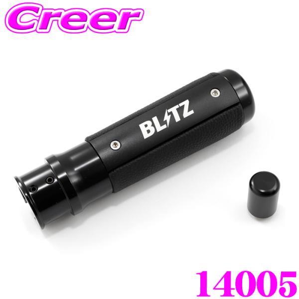 BLITZ（ブリッツ） ハンドブレーキレバー ブラック 14005 GR86 ZN8