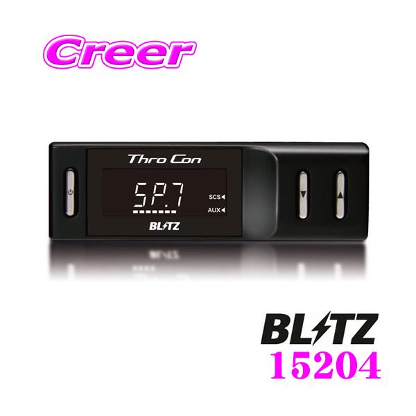 BLITZ（ブリッツ） BLITZ 15204 FLD METER BOOST (IGN接続タイプ