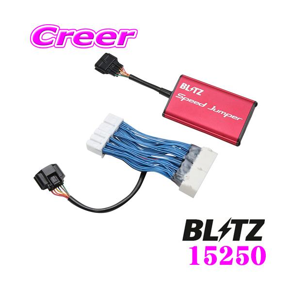 BLITZ 【在庫あり即納!!】ブリッツ スピードジャンパー 15250 BLITZ 【在庫あり即納!!】ブリッツ スピードジャンパー 15250