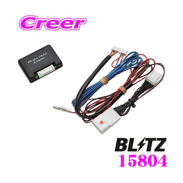 RX20系 NX10系 用 ブレーキオートHOLD RX20系 NX10系 用 ブレーキオートHOLD