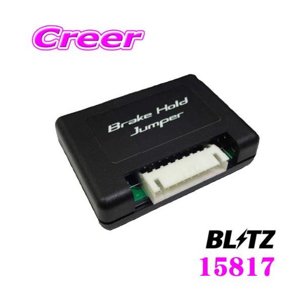 BLITZ ubc 15817 u[Lz[hWp[ g^ MXAA52/MXAA54/AXAH52/AXAH54 RAV4p