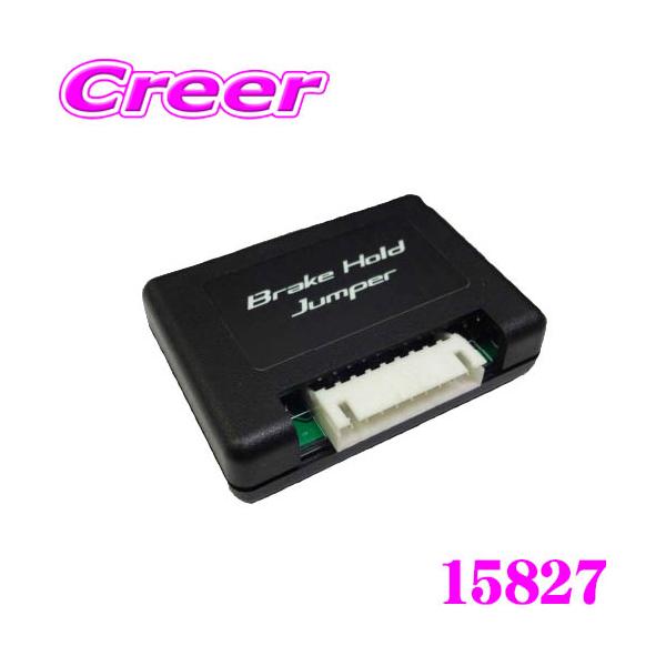 BLITZ（ブリッツ） BLITZ 15827 ブレーキホールドジャンパー トヨタ 40