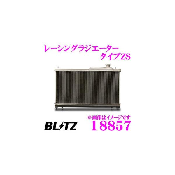 BLITZ ブリッツ 18857 RACING RADIATOR Type ZS レーシング